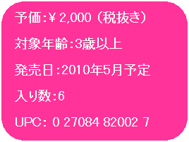 �p�ێl�p�`: �\���F\ 2,000 �i�Ŕ����j
�Ώ۔N��F3�Έȏ�
�������F2010�N5���\��
���萔�F6
UPC�F 0 27084 82002 7
